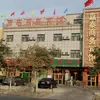 鄯善工业园区嘉泰商务宾馆
