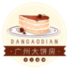 广州大饼房