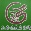 味道麻辣烫