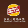 多美士炸鸡汉堡(淇滨店)