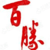 百胜餐饮（深圳）有限公司肯德基西丽宝能城餐厅