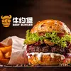 牛约堡-手作牛肉汉堡(顾村品质店)