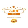 澳门心美味猪扒包(长寿路店)