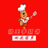 粮王手抓饼·烤冷面·小吃(江南西店)