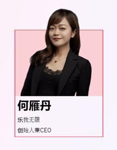 数字时代，女性创业的黄金时代——2022女性领导力峰会圆满落幕