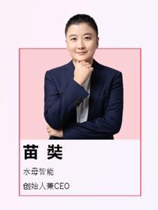 数字时代，女性创业的黄金时代——2022女性领导力峰会圆满落幕