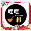 嘿黑粉·特色新疆炒米粉