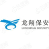 广东龙翔城市后勤保安服务有限公司