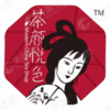 湖南茶悦文化产业发展集团有限公司